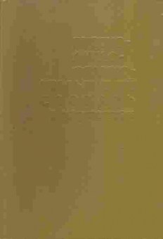 Книга Русско-англо-франко-итальянский словарь в картинках, 22-29, Баград.рф